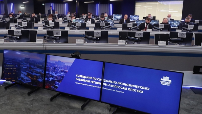 Правительство проведет ускоренную цифровизацию данных о земле и недвижимости