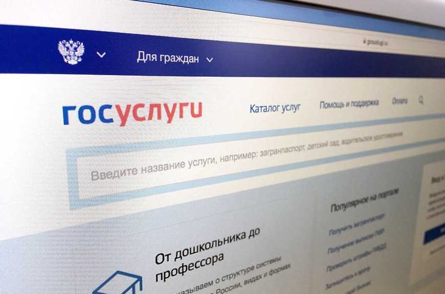Работники и работодатели смогут обмениваться документами через госуслуги