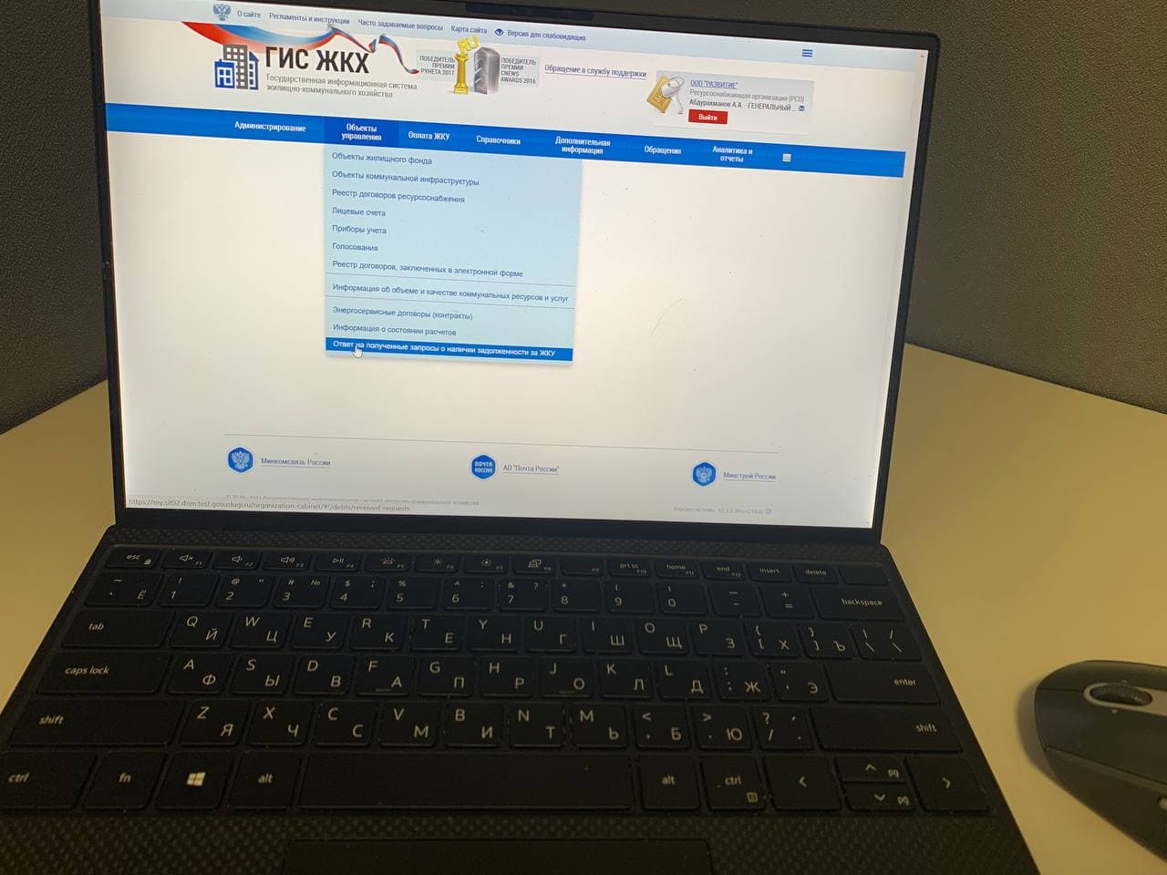 В России будут модернизировать ГИС ЖКХ 