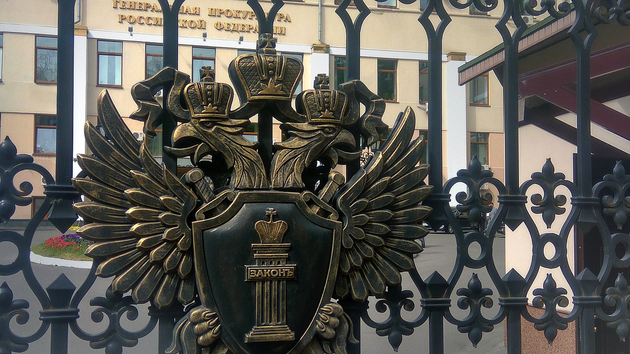 Генпрокуратура предупредила россиян об ответственности за оказание помощи во вред безопасности РФ