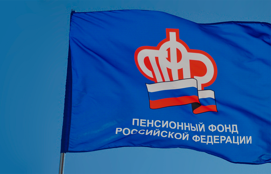 Пенсионный фонд и ФСС планируется объединить к 1 января 2023 года