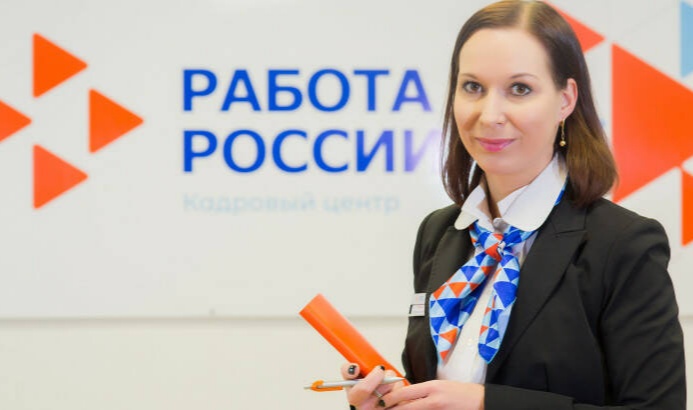 В России выберут лучший центр занятости населения