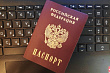 Гражданам впервые получающим паспорт будут вручать экземпляр Конституции