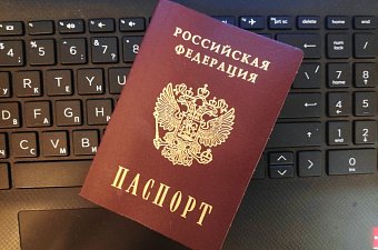 Гражданам впервые получающим паспорт будут вручать экземпляр Конституции