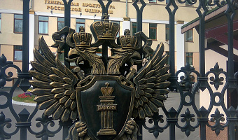 Генпрокуратура предупредила россиян об ответственности за оказание помощи во вред безопасности РФ