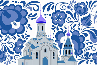 2022 год – Год народного искусства и нематериального наследия народов России