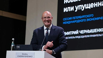 Дмитрий Чернышенко: В России утвердят единую программу исследований и разработок в сфере ИИ