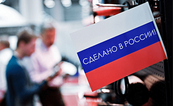  В России создали онлайн-сервис "Биржа импортозамещения"