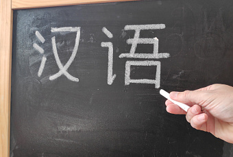 Китайский язык для детей в Ростовской области стал доступнее