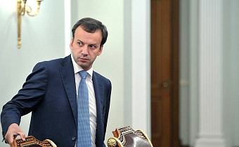 Председатель Фонда “Сколково” Аркадий Дворкович покинул свой пост