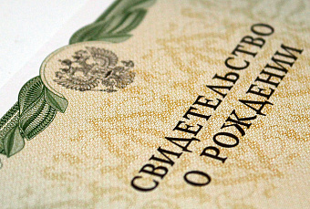 Зарегистрировать рождение ребенка разрешили в любых ЗАГСах страны