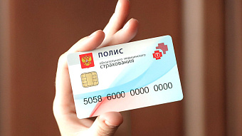 Лечение в ростовских клиниках по полису ОМС